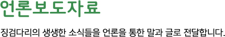 보도자료